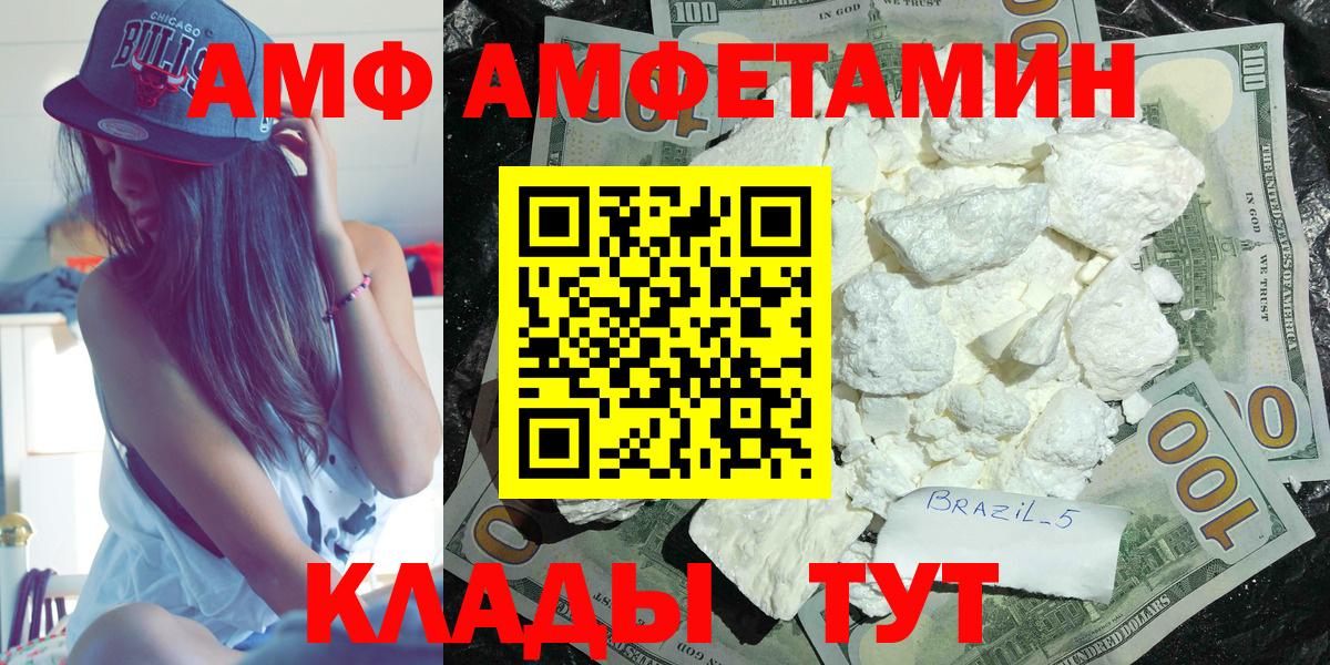Амфетамин VHQ Химки