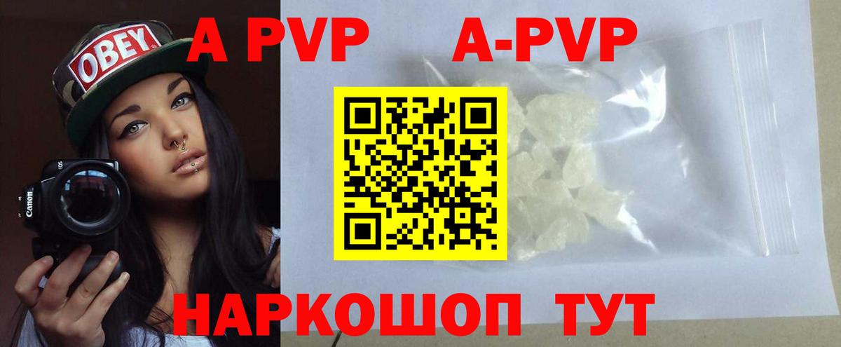 А ПВП СК КРИС  Вход с VPN  Alpha PVP  APVP Соль  Химки 