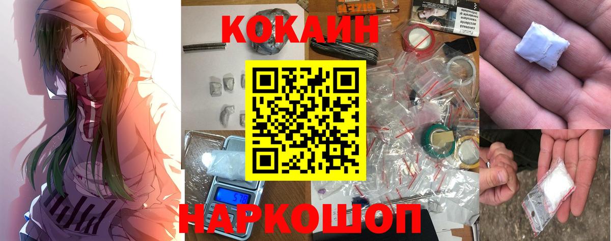 КОКАИН Боливия  Вход с VPN  COCAIN FishScale  Химки 