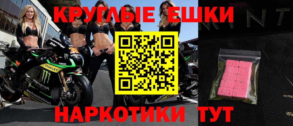 ЭКСТАЗИ 280 MDMA  Экстази  где купить наркоту  Экстази XTC  Вход с VPN  Химки 