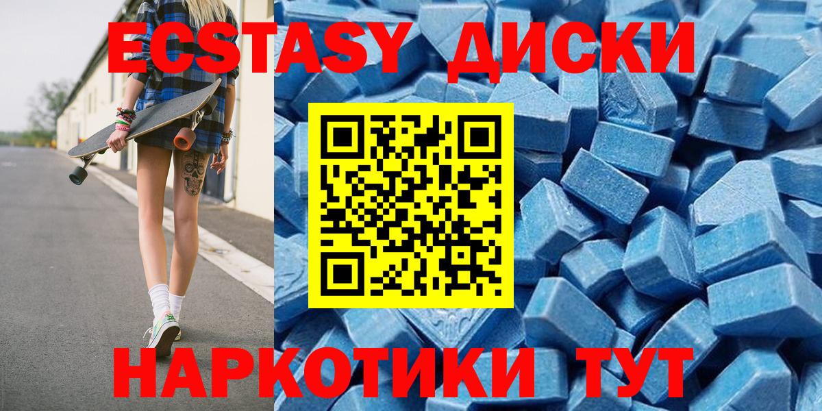 Ecstasy VHQ Химки