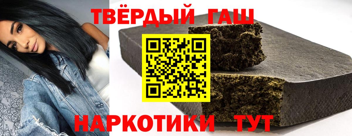 Гашиш hashish Химки