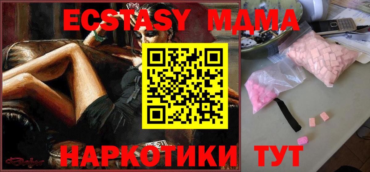 Химки  МДМА кристаллы  МДМА  МДМА Molly  Вход с VPN 