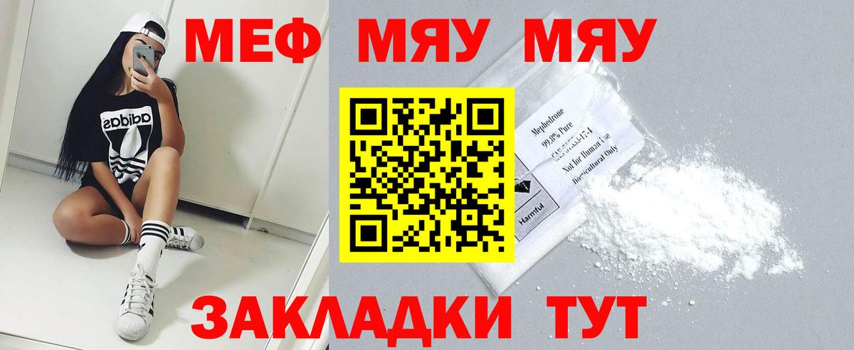Мефедрон мука Химки