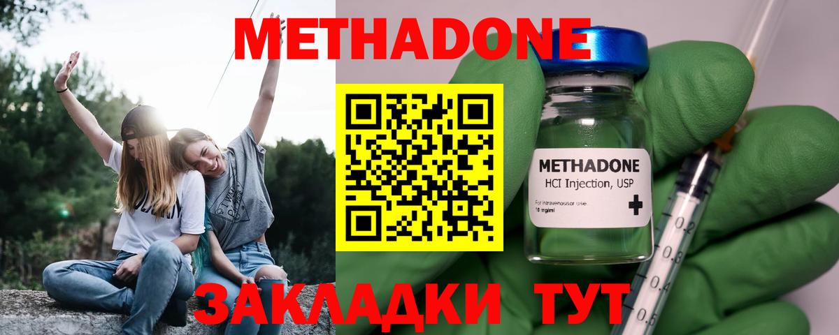 МЕТАДОН белоснежный  Метадон VHQ  Химки  Вход с VPN 
