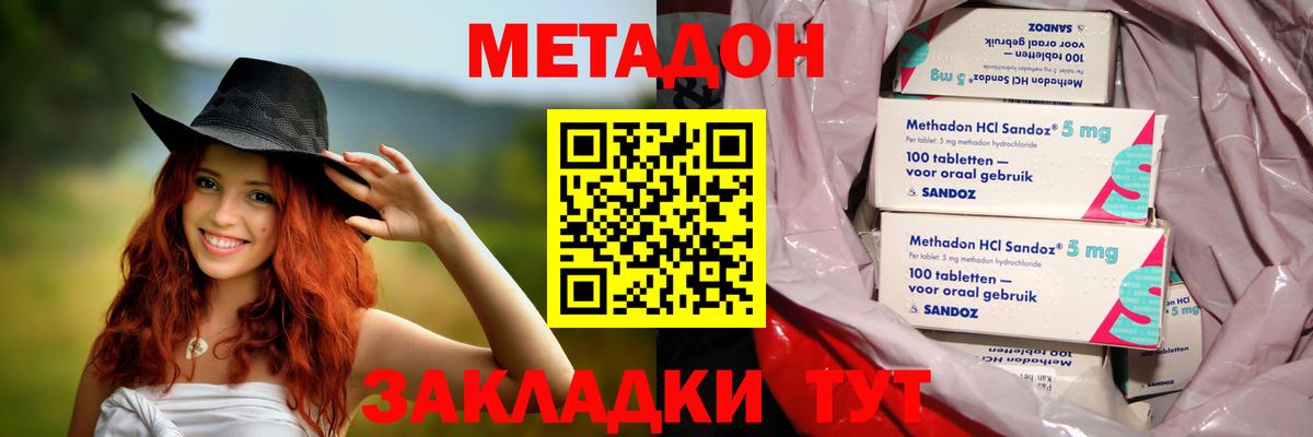 МЕТАДОН мёд Химки