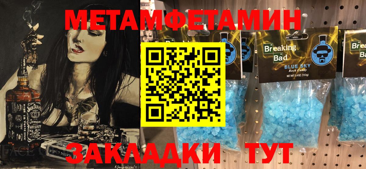 Метамфетамин винт Химки