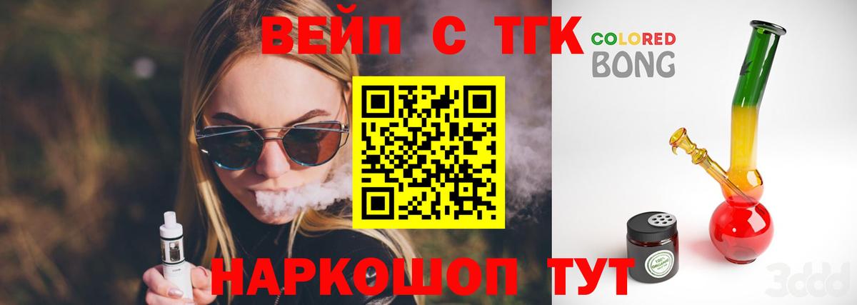 ТГК гашишное масло  Вход с VPN  как найти закладки  Химки 
