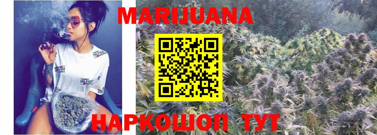 Шишки марихуана THC 21% Химки